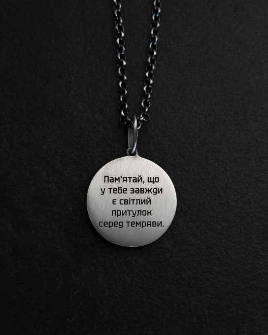 Серебряный кулон СВЕТ СРЕДИ ТЬМЫ / Идеи Для Гравировки