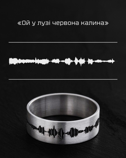 Срібний перстень SOUNDWAVE ENGRAVING / Персні