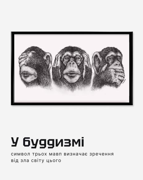 Срібний кулон - НІЧОГО НЕ ЧУЮ, НІЧОГО НЕ БАЧУ, НІЧОГО НЕ КАЖУ 2