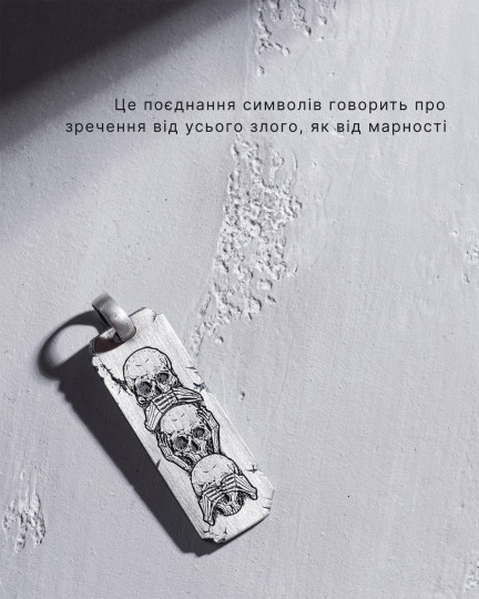 Серебряный кулон - НИЧЕГО НЕ СЛЫШУ, НИЧЕГО НЕ ВИЖУ, НИЧЕГО НЕ ГОВОРЮ / Кулоны + 4