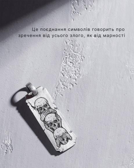 Срібний кулон - НІЧОГО НЕ ЧУЮ, НІЧОГО НЕ БАЧУ, НІЧОГО НЕ КАЖУ 4