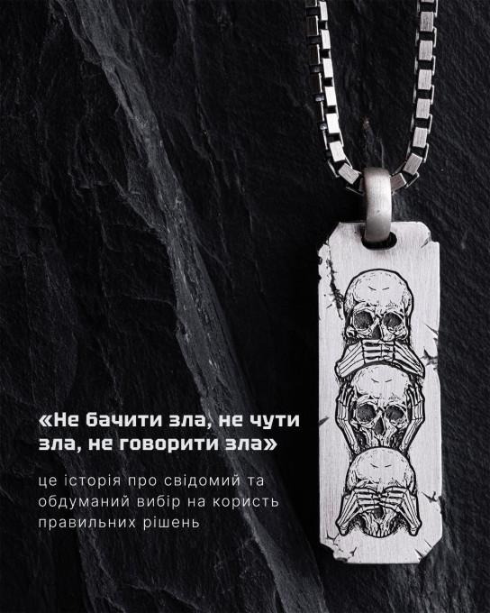 Серебряный кулон - НИЧЕГО НЕ СЛЫШУ, НИЧЕГО НЕ ВИЖУ, НИЧЕГО НЕ ГОВОРЮ / Кулоны + 5