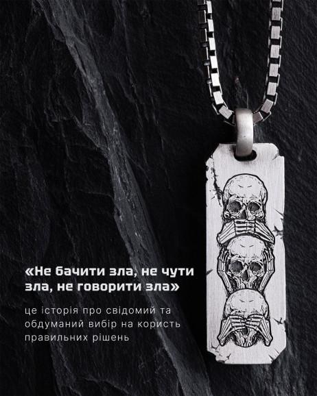 Срібний кулон - НІЧОГО НЕ ЧУЮ, НІЧОГО НЕ БАЧУ, НІЧОГО НЕ КАЖУ 5