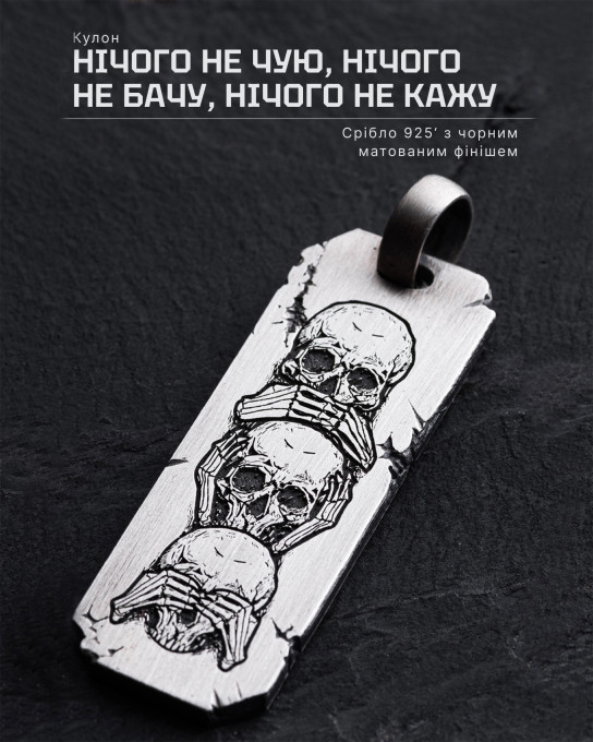 Серебряный кулон - НИЧЕГО НЕ СЛЫШУ, НИЧЕГО НЕ ВИЖУ, НИЧЕГО НЕ ГОВОРЮ / Кулоны + 6