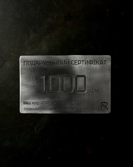 Подарунковий сертифікат 1000 грн. / Сертифікати