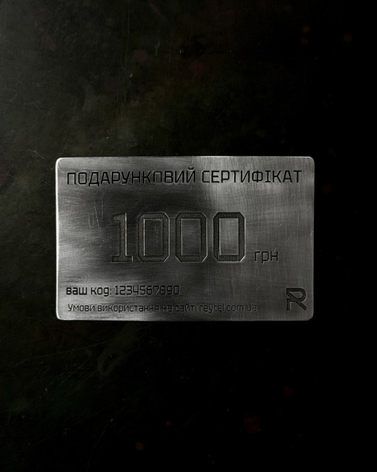 Подарунковий сертифікат 1000 грн. / Сертифікати