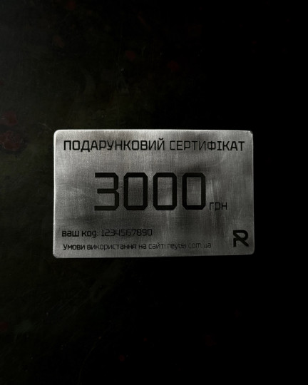 Подарунковий сертифікат 3000 грн. / Сертифікати