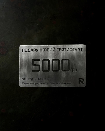 Подарунковий сертифікат 5000 грн. / Сертифікати